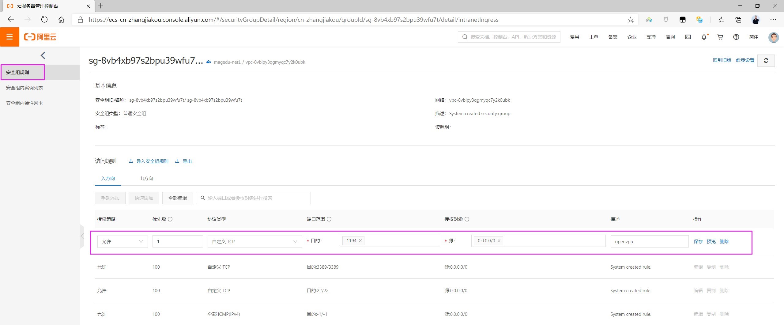 Rlin 企业级VPN服务OpenVPN - rlin的运维笔记